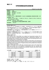 本文 (FullText)