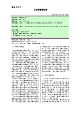 本文 (FullText)