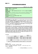 本文 (FullText)