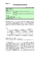 本文 (FullText)
