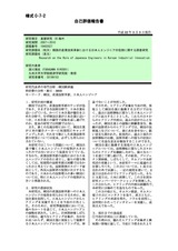 本文 (FullText)