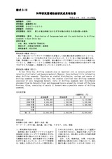 本文 (FullText)