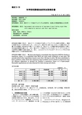 本文 (FullText)