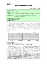 本文 (FullText)