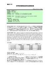本文 (FullText)