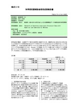 本文 (FullText)