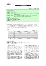 本文 (FullText)