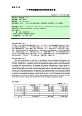 本文 (FullText)