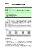 本文 (FullText)