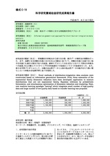 本文 (FullText)