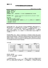 本文 (FullText)