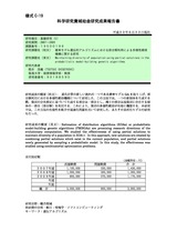 本文 (FullText)