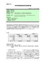 本文 (FullText)