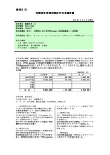 本文 (FullText)