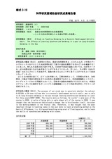 本文 (FullText)