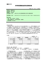 本文 (FullText)