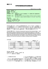 本文 (FullText)