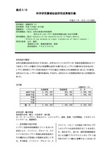 本文 (FullText)