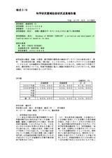 本文 (FullText)