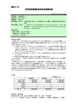 本文 (FullText)