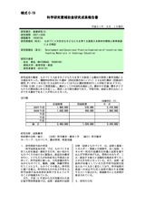 本文 (FullText)