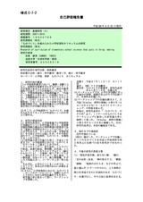 本文 (FullText)