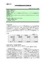 本文 (FullText)