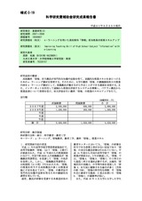 本文 (FullText)