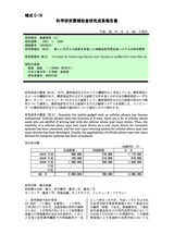 本文 (FullText)