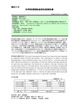 本文 (FullText)