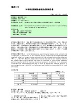 本文 (FullText)