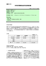 本文 (FullText)