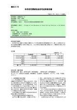 本文 (FullText)