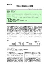本文 (FullText)