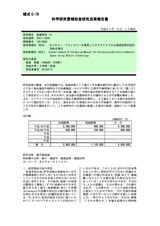 本文 (FullText)