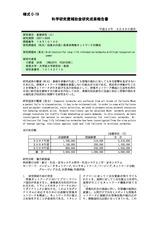 本文 (FullText)