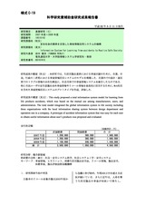 本文 (FullText)