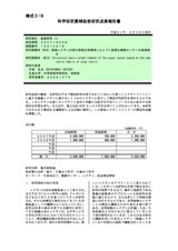 本文 (FullText)