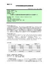 本文 (FullText)
