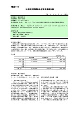 本文 (FullText)