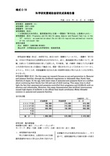 本文 (FullText)