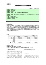 本文 (FullText)