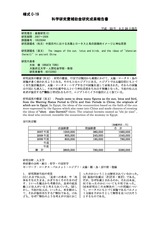 本文 (FullText)