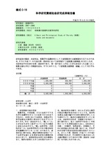 本文 (FullText)