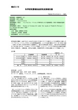 本文 (FullText)