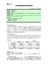 本文 (FullText)