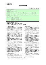 本文 (FullText)
