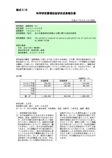 本文 (FullText)