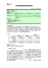 本文 (FullText)