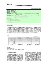本文 (FullText)